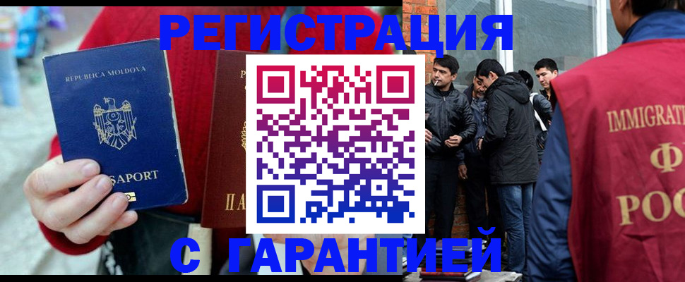 временная прописка в Самаре