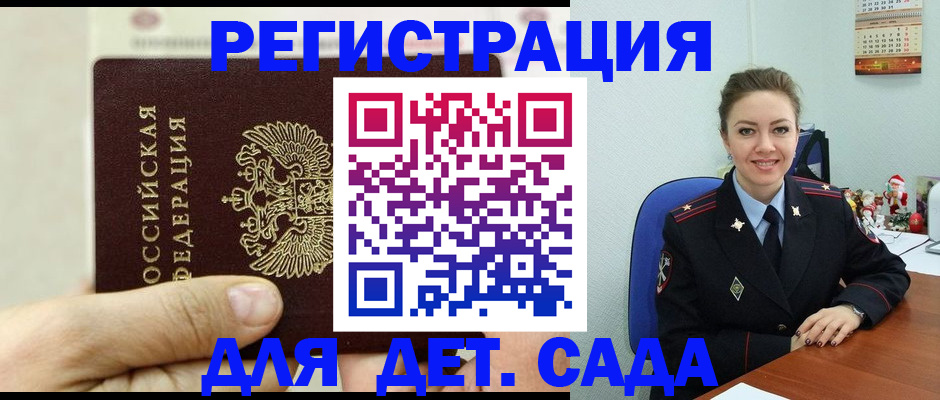 временная регистрация гарантия в Самаре