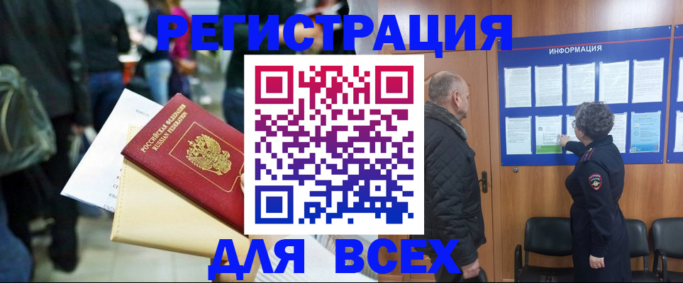 прописка ребенка в Самаре
